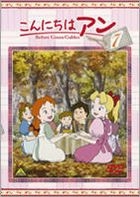 Konnichiwa Anne - Before Green Gables (DVD) (Vol.7) (Japan Version)