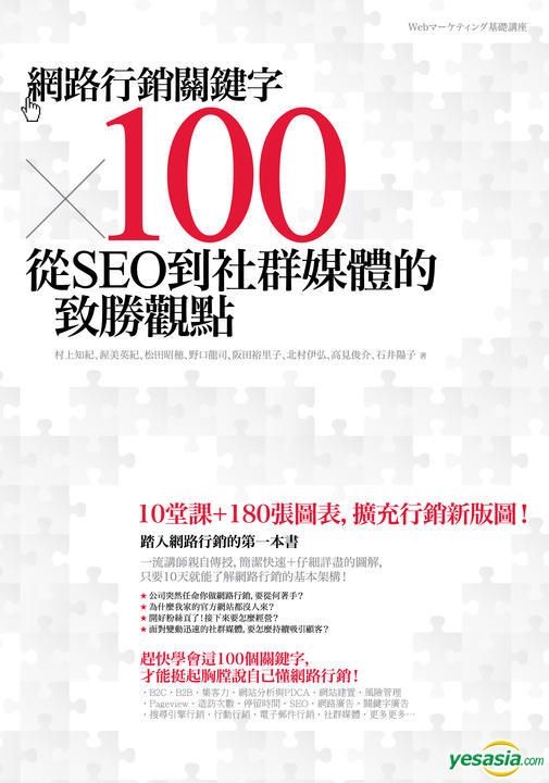 YESASIA: Wang Lu Xing Xiao Guan Jian Zi x100 : CongSEO Dao She Qun Mei ...