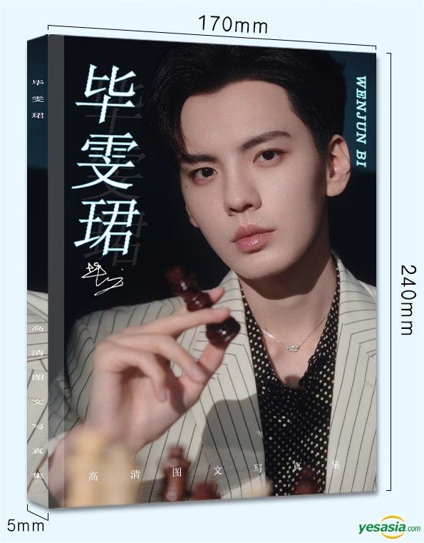 YESASIA: 畢雯珺周邊 - 全新高清畫冊集 男性アーティスト,写真集,写真 