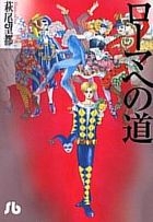 YESASIA: Super Dragon Ball Heroes: Universe Mission!! (Vol. 1) - Nagayama  Yoshitaka, Culturecom - Comics in Chinese - Free Shipping - North America  Site