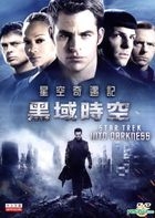 Star Trek Into Darkness (2013) (DVD) (Hong Kong Version)