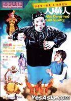 The Dead and the Deadly (1982) (DVD) (2020 Reprint) (Hong Kong Version)