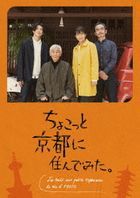 Chokotto Kyoto ni Sundemita (DVD Box) (Japan Version)