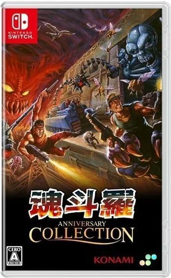 YESASIA: 魂斗羅アニバーサリーコレクション (日本版) - スーパー