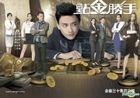 點金勝手 (DVD) (完) (北京語/広東語吹替) (中英文字幕) (TVBドラマ) (US版) 