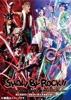 Show By Rock!! Musical - Tonae Kachiku Domo! Shinku Iro no Daten Kakumei Mokushiroku!! - (DVD)(Japan Version)