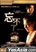 Lost in Time (2003) (DVD) (Hong Kong Version)