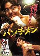 PUNCHMEN (DVD) (Japan Version)