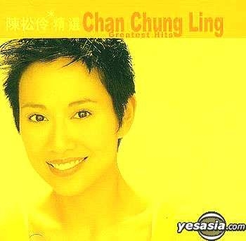 YESASIA: Rock Hong Kong 10th Anniversary - Chan Chung Ling Greatest ...