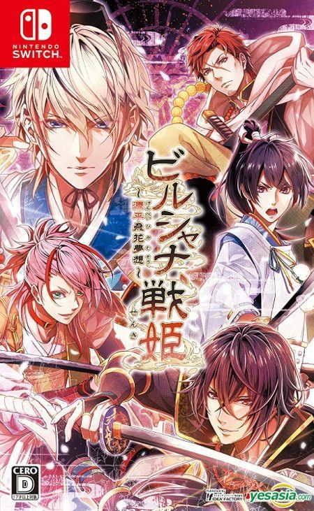 Switchソフト　ビルシャナ戦姫　源平飛花夢想　中国語 YESASIA: ビルシャナ戦姫 源平飛花夢想 (通常版) (日本版) - 株式会社