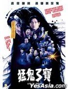 Let It Ghost (2022) (DVD) (Hong Kong Version)