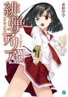 YESASIA: Isekai Meikyuu de Harem o 8 (Novel) - - Books in Japanese - Free  Shipping