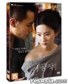 Night Peacock (2016) (DVD) (Korea Version)