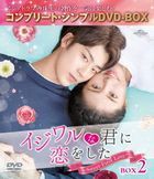 Sweet First Love (DVD) (Box 2) (Simple Edition) (Japan Version)