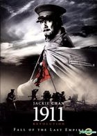 1911 (2011) (DVD) (US Version)