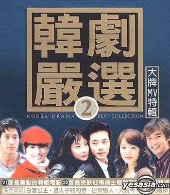 YESASIA: Korea Drama Best Collection 2 (CD+DVD) (Taiwan Version) CD ...