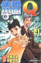 Dan Detective School (Vol.4)