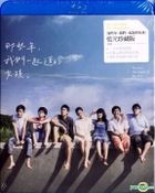You are the Apple of My Eye (2011) (Blu-ray) (Taiwan Version)