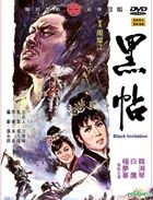 Black Invitation (DVD) (Taiwan Version)