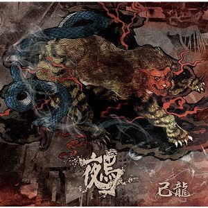 YESASIA: Nue [Type C] (Normal Edition) (Japan Version) Music