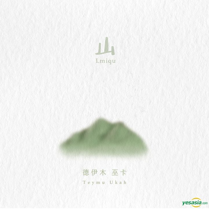 YESASIA Mountain and Forest CD Teymu Ukah, Wind Music International