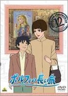Porphy no Nagai Tabi (DVD) (Vol.12) (Japan Version)