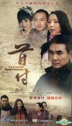 Down Payment (H-DVD) (End) (China Version)