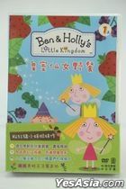 Ben & Holly - Little Kingdom (DVD) (Ep. 1-13) (Taiwan Version)