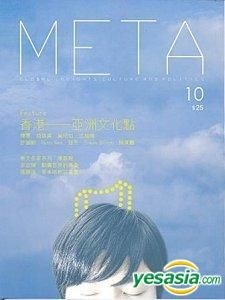 YESASIA: Xin BanMeta10: Xiang Gang --- Ya Zhou Wen Hua Dian ...