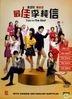 最佳李純信 (DVD) (1-50集) (完) (韓/國語配音) (中英文字幕) (KBS劇集) (新加坡版)