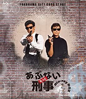 YESASIA: もっとあぶない刑事 Ｂｌｕ−ｒａｙ ＢＯＸ Blu-ray - 仲村トオル, 浅野温子, 東映ビデオ（株） - 日本のTVドラマ -  無料配送