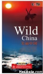 Wild China (6DVDs) (End) (CCTV Program) (China Version)
