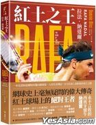 Rafa Nadal - The King of the Court