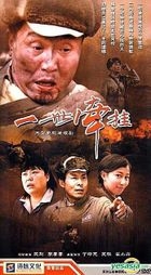 Yi Shi Qian Gua (H-DVD) (End) (China Version)