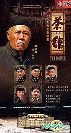 Tea House (H-DVD) (End) (China Version)