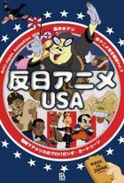 hannichianimeyu esue  chin animekanzenkaisetsu3
