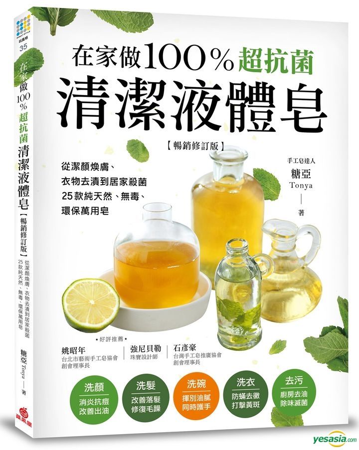 YESASIA: Zai Jia Zuo100 % Chao Kang Jun Qing Jie Ye Ti Zao : Cong Jie ...