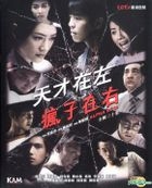 天才在左 瘋子在右 (Blu-ray) (1-30集) (Letv劇集) (香港版) 