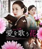 Love, Lies  (Blu-ray) (Japan Version)