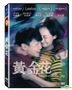 Tomorrow is Another Day (2018) (DVD) (Taiwan Version)