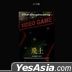 ATBO Mini Album Vol. 3 - The Beginning: Bisang (Start Off Version)
