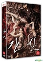姦臣 (DVD) (雙碟裝) (首批限量版) (韓國版)