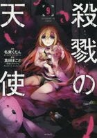 Angels of Death 9