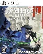 RAIDOU Remastered: 超力兵団奇譚  (日本版)