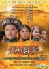 Dynasty I (1980) (DVD) (Ep. 1-15) (To Be Continued) (Digitally Remastered) (ATV Drama) (Hong Kong Version)