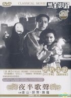Song at Midnight (DVD) (Taiwan Version)