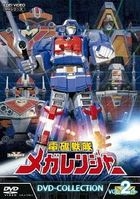 Denji Sentai Megaranger DVD Collection Vol.2 (Japan Version)