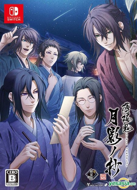 YESASIA: Hakuoki Shinkai Tsukikage no Shou (First Press