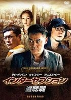 Overheard 3 (DVD) (Japan Version)
