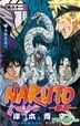 Naruto (Vol.61)